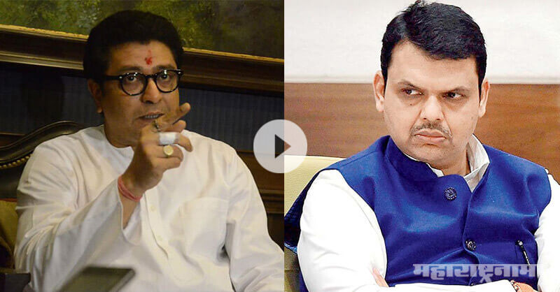 Raj Thackeray planks Devendra Fadnavis Raj Thackeray planks Devendra Fadnavis