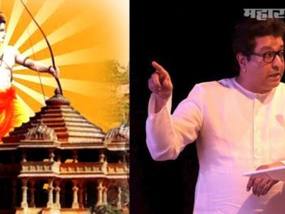 राज ठाकरे अयोध्या दौऱ्यावर जाणार | मराठी आणि हिंदुत्वाचा अजेंडा केंद्रस्थानी