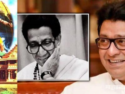 कारसेवकांच्या बलिदानाला न्याय मिळाला, पण आज बाळासाहेब हवे होते: राज ठाकरे