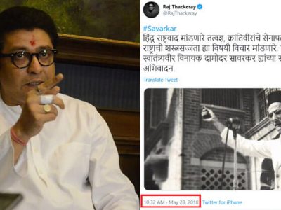 ते दरवर्षी स्वा. सावकारांना अभिवादन करतात, पण काही माध्यमं अभिवादन लोकसभेशी जोडत आहेत?