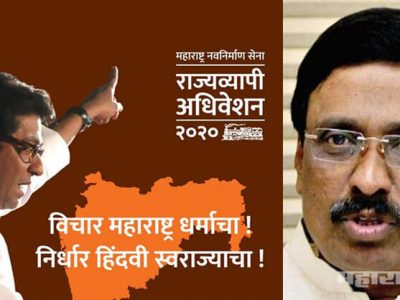 मनसेच्या भगव्या हिंदुत्वावरील राजकारणाची आम्हाला चिंता नाही: खा. विनायक राऊत