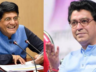 राज ठाकरेंच्या सभेत विनोद-थट्टा होते, मुद्द्यांमध्ये काही दम नसतो: पियुष गोयल