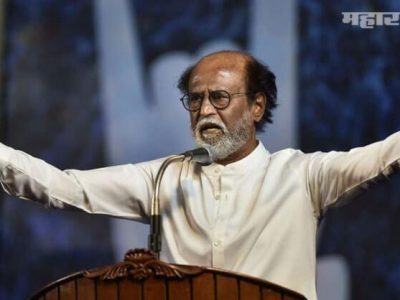 रजनीकांत यांचा राजकारणातून बाहेर पडण्याचा निर्णय