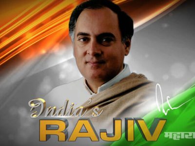 tribute to former prime minster rajiv gandhi on his birth