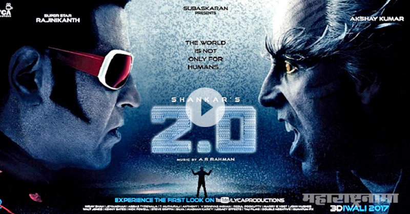 2.0 – Official Trailer Superstar Rajinikanth | Akshay Kumar – Must watch 2.0 – Official Trailer Superstar Rajinikanth | Akshay Kumar – Must watch