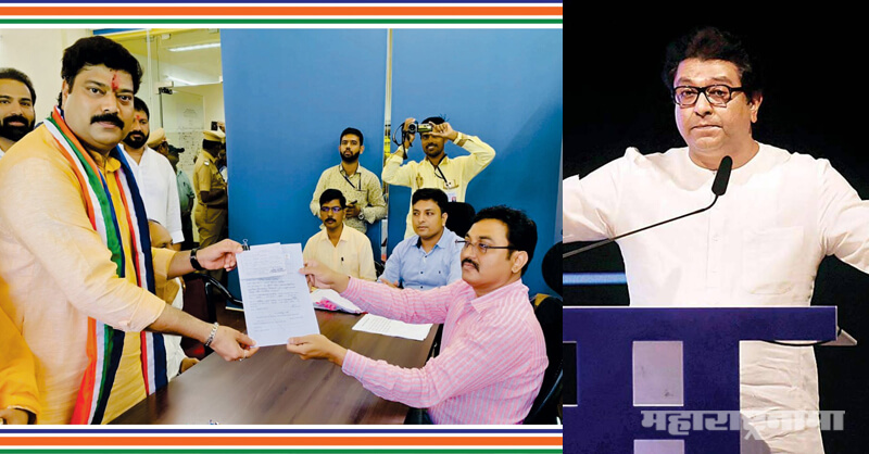 MNS, Raju Patil, Avinash Jadhav, Raj Thackeray, Kalyan Gramin, Maharashtra Vidhansabha Election 2019