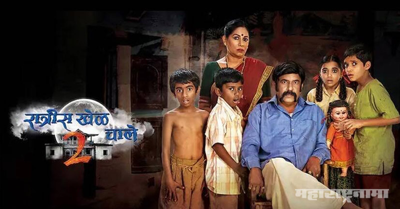Popular serial, ZEE Marathi, Ratris Khel Chale 2
