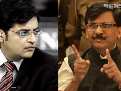राऊतांकडून पुन्हा अर्णब गोस्वामी लक्ष | अन्वय नाईक आत्महत्या आणि अभिव्यक्तिस्वातंत्र्याचा काय संबंध?