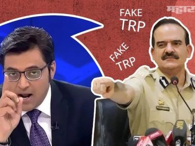 आरोपींची धक्कादायक माहिती | रिपब्लिकसहित या वाहिन्यांच्या मालकांकडून पैसे मिळाले