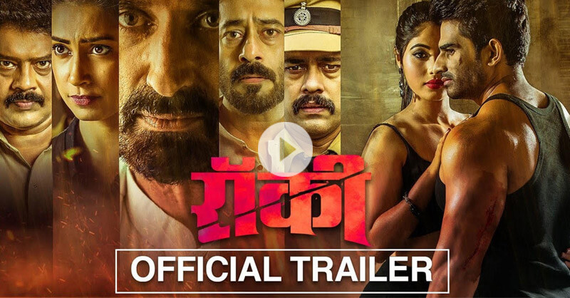 Rocky | Official Trailer | Sandeep Salve, Ashok Shinde, Kranti Redkar | 8 March 2019