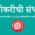 indian railway, job openings, RRC