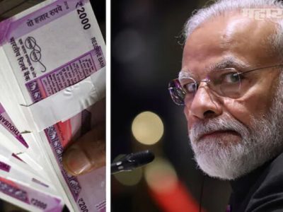 नोटबंदीचा उद्देश अयशस्वी | चलनात २००० च्या सर्वाधिक बनावट नोटा | NCRB डेटा