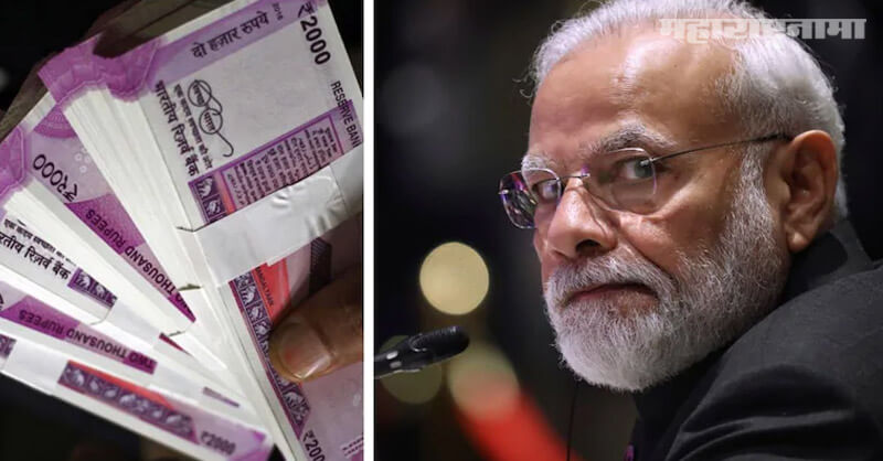 Fake Currency, 2000 Rupees, Demonetization, PM Narendra Modi