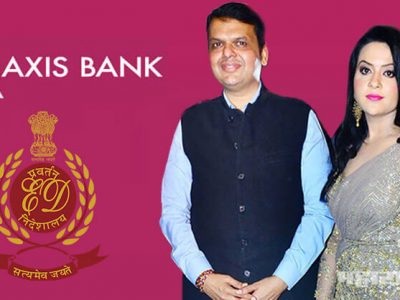 AXIS बँक | यापूर्वीच ईडीकडे तक्रार आणि न्यायालयात याचिका | म्हणून त्या एकेरी भाषेत संतापल्या?