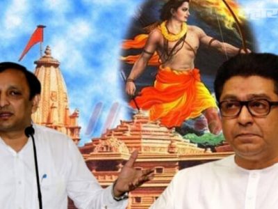मनसेने नेमकी कितीवेळा भूमिका बदलली आहे, हे राज ठाकरे यांनाही सांगता येणार नाही