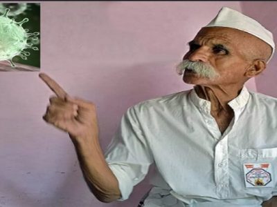 आषाढी वारी झाल्यावर जगातील कोरोना नामशेष होईल | संभाजी भिडेंचं पुन्हा वादग्रस्त विधान