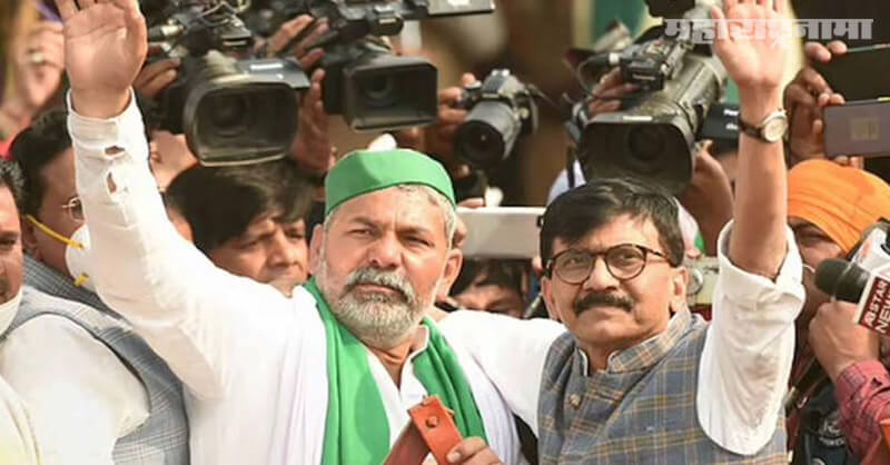 Farmer leader Rakesh Tikait, Shivsena, MP Sanjay Raut