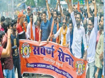 Bharat band today against atrocities act organisation agitation started