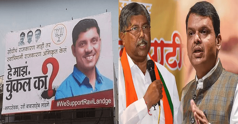BJP, Corporator Ravi Landge, Pune, hoardings