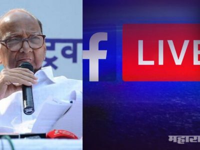 उशीरच झाला! जमिनीवरील नेते शरद पवार आता डिजिटल तंत्राचा वापर करणार