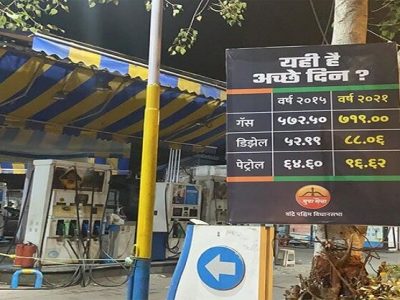 हेच का ते अच्छे दिन | इंधन दरवाढीवरून मुंबईतील पेट्रोल पंपांवर शिवसेनेची पोस्टरबाजी
