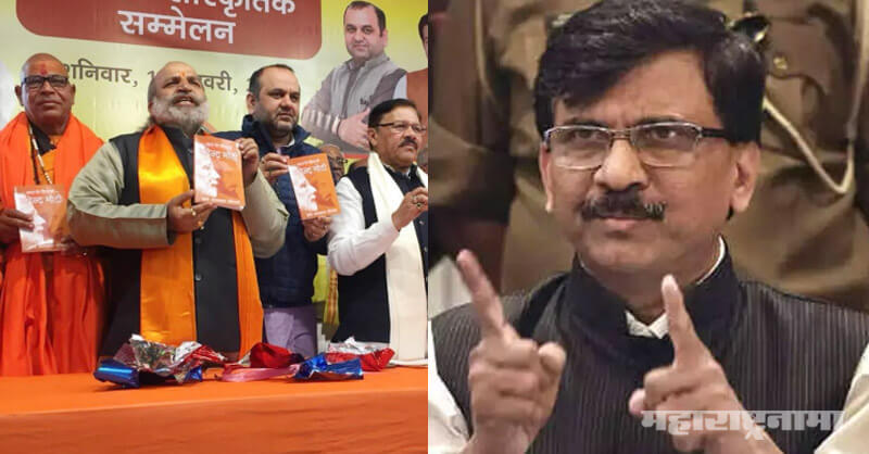 Aaj Ke Shivaji Narendra Modi book, BJP Leader Jai Bhagwan Goyal, Shivsena, MP Sanjay Raut