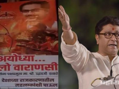 MNS chief raj thackeray criticised udhav thackeray vhp and bjp over ram temple politics through cartoon