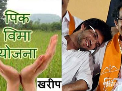 तक्रारी होत्या खरीप विमा कंपनीच्या; उद्धव ठाकरेंचा मोर्चा ‘रब्बी’ विमा कंपनीवर