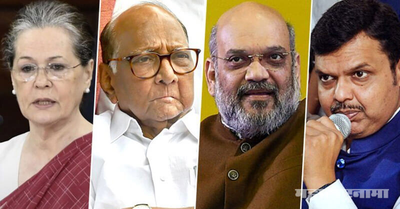 BJP, Sharad Pawar, PM Narnedra Modi, Amit Shah