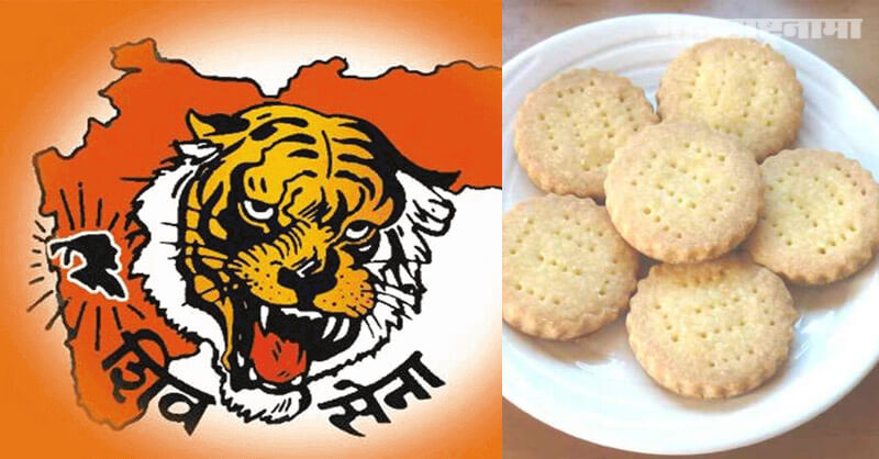 Bihar Assembly Election 2020, Shivsena, Biscuit symbol, Election Commission
