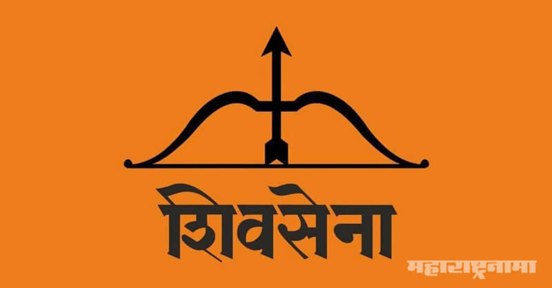 Maharashtra Assembly Election 2019, Vidhansabh Election 2019, Shivsena, MLAs