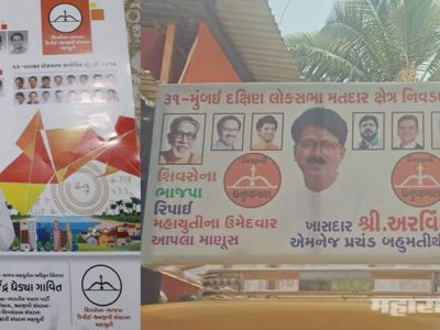 मुंबई ते पालघर; शिवसेना महाराष्ट्रात निवडणूक लढवत आहे की गुजरातमध्ये?