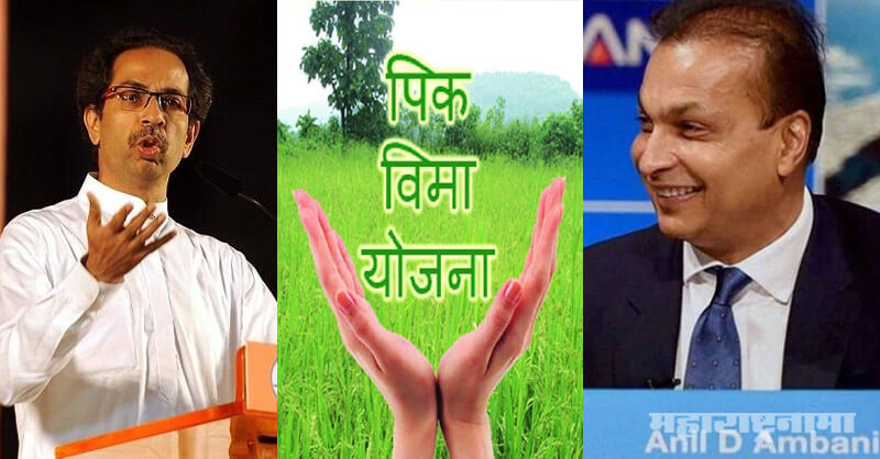 Uddhav Thackeray, Shivsena, Ishara Morcha, Aditya Thackeray, Farmers, PM Crop Insurance