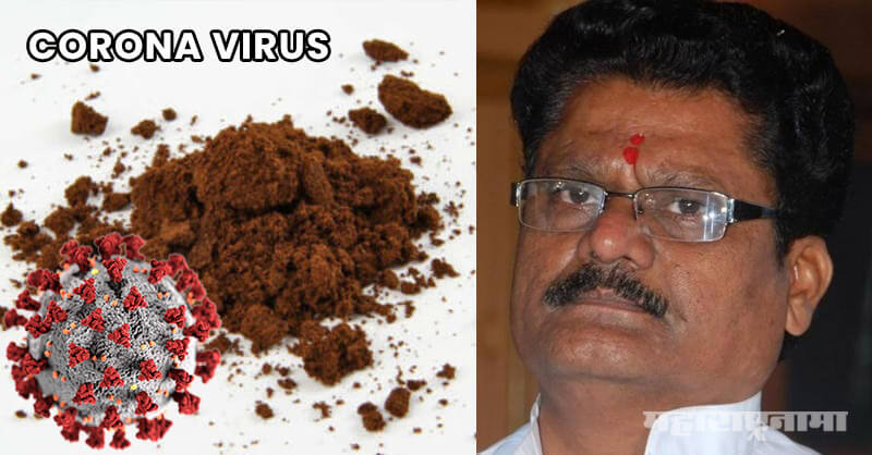 tapkir, Corona Virus, BJP Leader Rajendra Nagwade