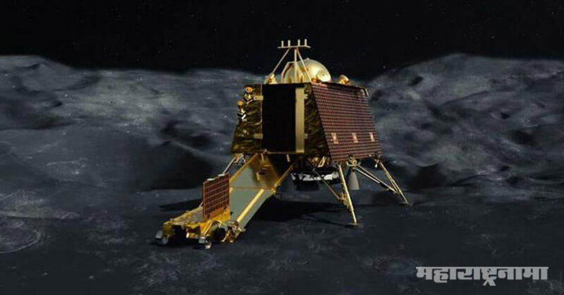 Mission Chandrayan 2, vikram lander lunar surface