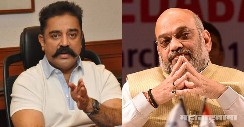 Amit Shah, Kamal Haasan, Tamil language, Hindi language