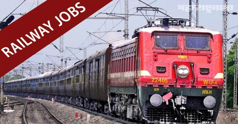 Railway recruitment 2020, Trainee apprentices, Notification released, free job alert