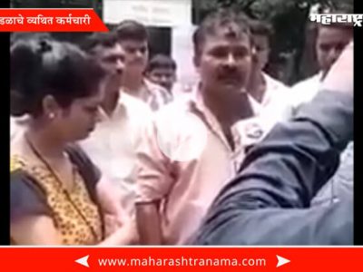 S T Mahamandal karmachari vyatha