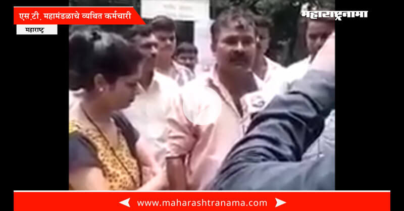 S T Mahamandal karmachari vyatha S T Mahamandal karmachari vyatha