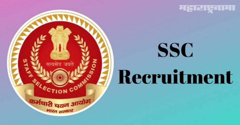 Staff Selection Commission Recruitment 2020, SSC Recruitment 2020-21, Staff Selection Exams, Marathi News ABP Maza