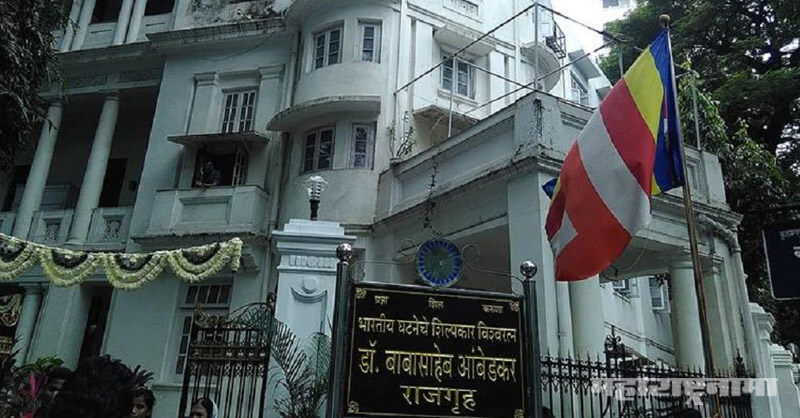 Dr Babasaheb Ambedkar, Rajgruh residence, Mumbai, Permanent police Protection