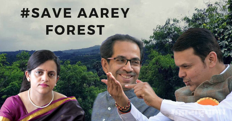 Save Aarey, SaveAarey, SaveForest, Save Forest, SaveAnimals, Save Animals, Shivsena, BJP