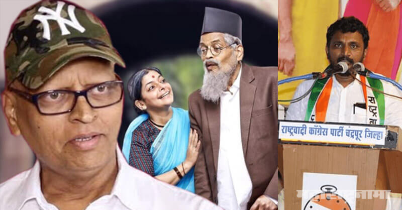 Amol Mitkari, Sharad Ponkshe