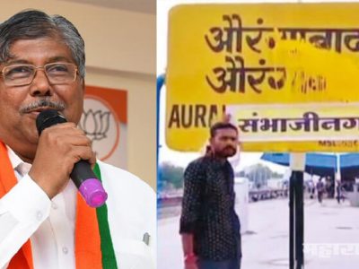 आम्ही औरंगजेबाचे वंशज नाही; संभाजीनगर नामकरण झालेच पाहिजे: चंद्रकांत पाटील