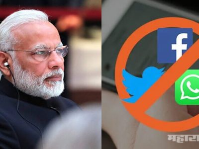 सोशल मीडिया वापरताय | मग मोदी सरकारचे हे नवे नियम समजून घ्या… अन्यथा