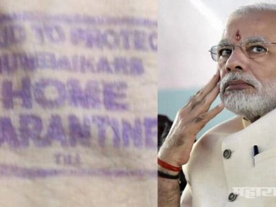 मोदींच्या मंत्रिमंडळातील कोरोना संशयित रुग्ण म्हणून या मंत्र्याला कॉरंटाईन शिक्का…सविस्तर