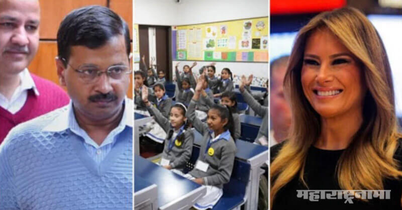 Story Melania Trump, Visit Delhi happiness school at Delhi