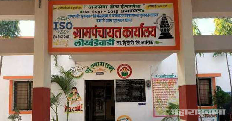 Gram Panchayat election 2020