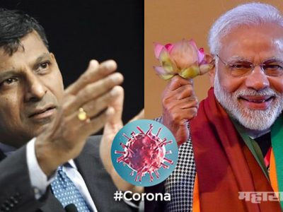 मग कोरोना लसीकरणाच्या सुरुवातीला केलेल्या वाईट कामागिरीसाठी तुम्ही केंद्र सरकारला देशविरोधी म्हणणार का? – रघुराम राजन