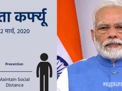 कोरोनाविरुद्ध लढ्यासाठी चीन-अमेरिकेने काय केलं? आणि मोदींनी ‘टाळी व थाळी’ – सविस्तर वृत्त